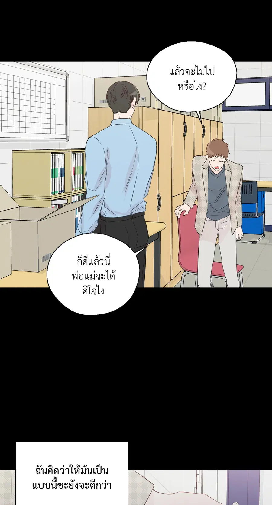 A Man of Virtue ตอนที่ 65 — หน้า 41 จาก 62
