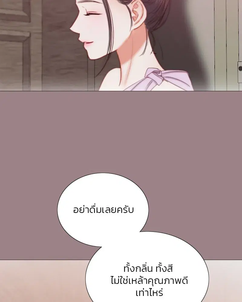 Serena ตอนที่ 105 — หน้า 112 จาก 131