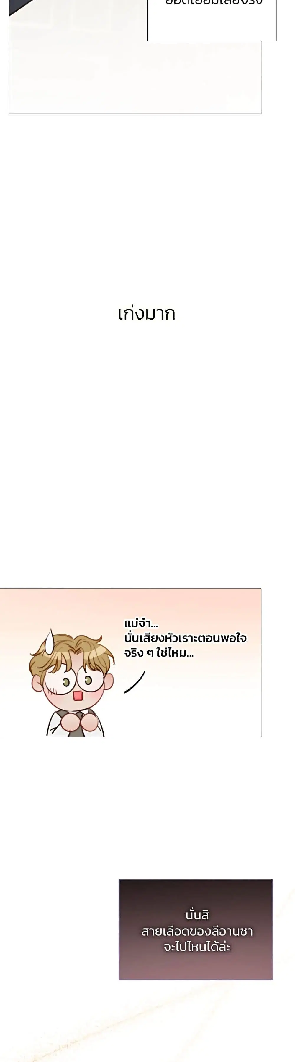 Serena ตอนที่ 37 — หน้า 41 จาก 52