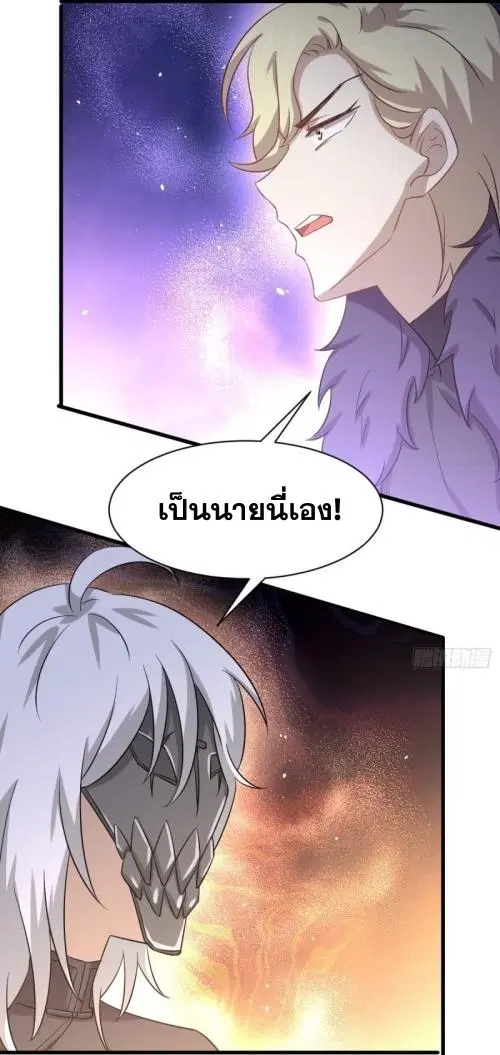 Immortal Swordsman in the Reverse World ตอนที่ 120 — หน้า 45 จาก 45