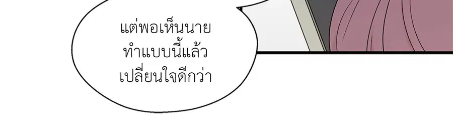 A Man of Virtue ตอนที่ 13 — หน้า 21 จาก 49