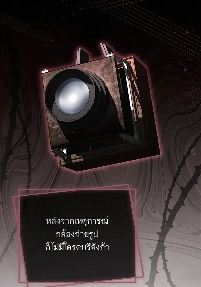 To My Husband’s Mistress ตอนที่ 71 — หน้า 43 จาก 112
