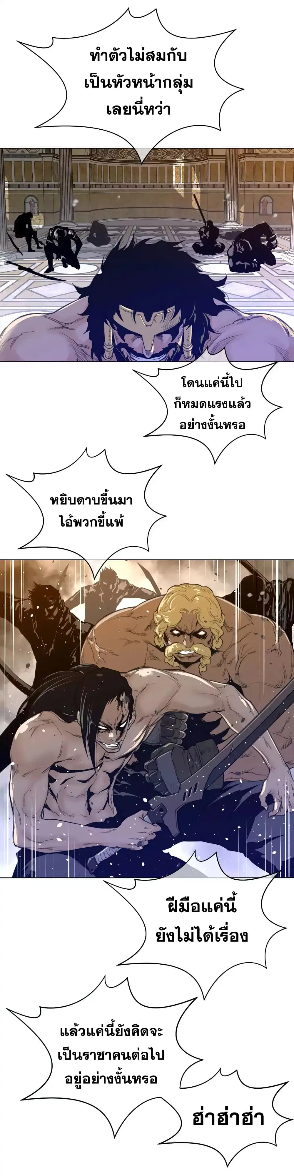 Perfect Half ตอนที่ 41 — หน้า 7 จาก 20