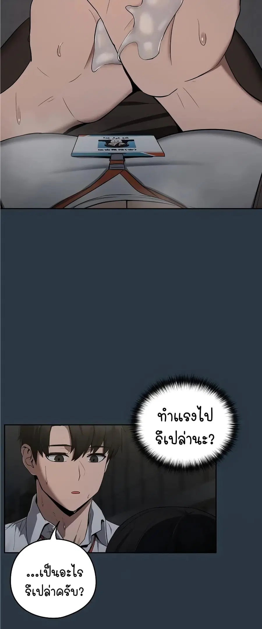 After Work Love Affairs ตอนที่ 10 — หน้า 31 จาก 53