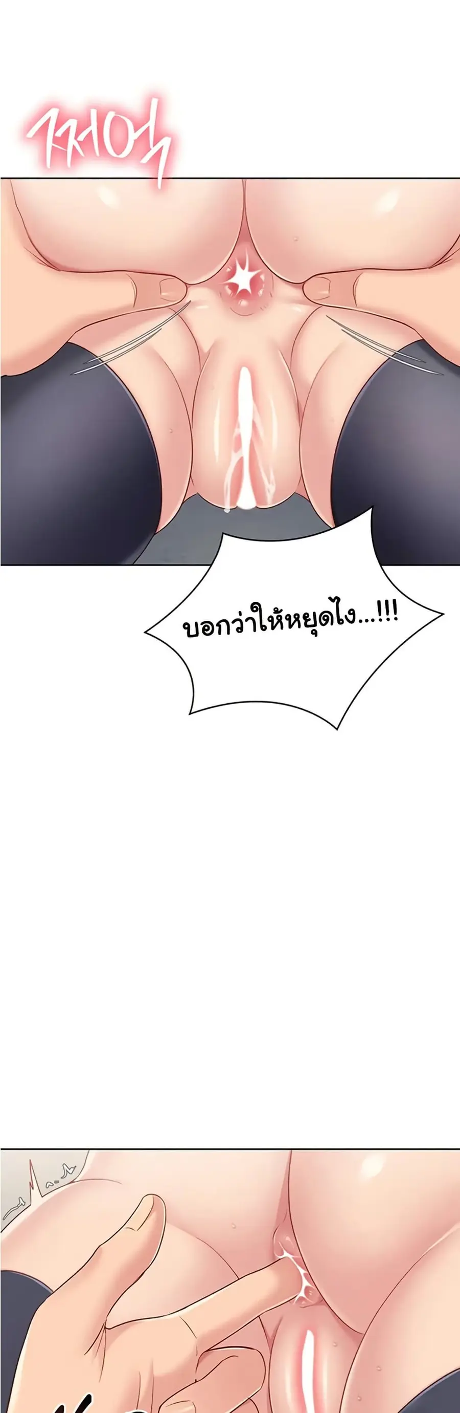 Set Up ตอนที่ 77 — หน้า 47 จาก 51
