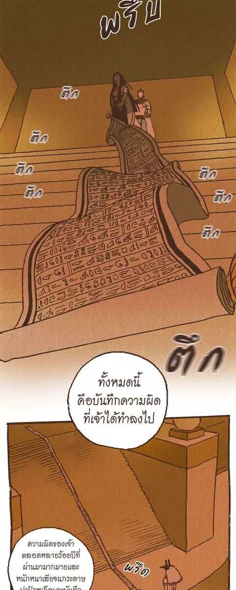 ENNEAD ตอนที่ 73 — หน้า 5 จาก 34