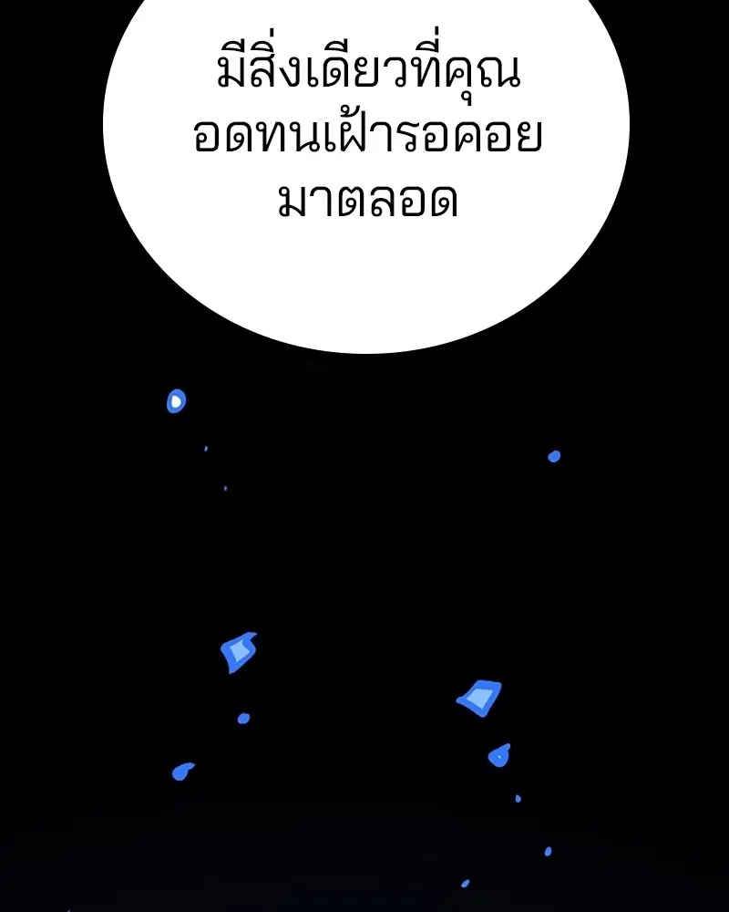 The Player ตอนที่ 155 — หน้า 91 จาก 172