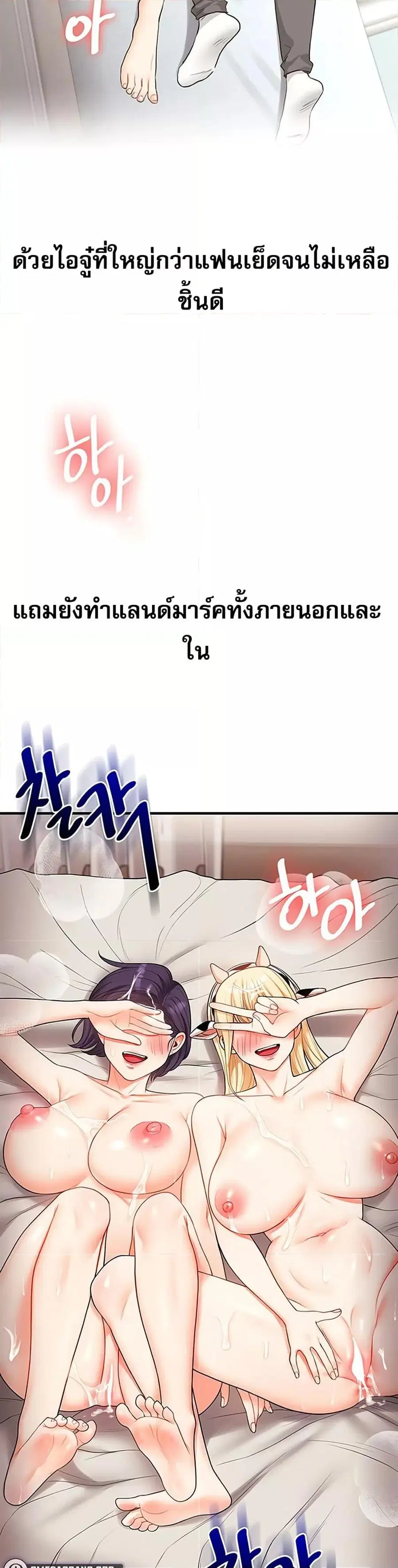 Relationship Reversal ตอนที่ 48 — หน้า 43 จาก 51