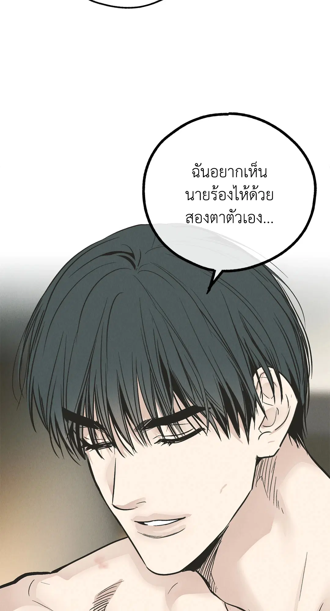 PAYBACK ตอนที่ 81 — หน้า 18 จาก 70