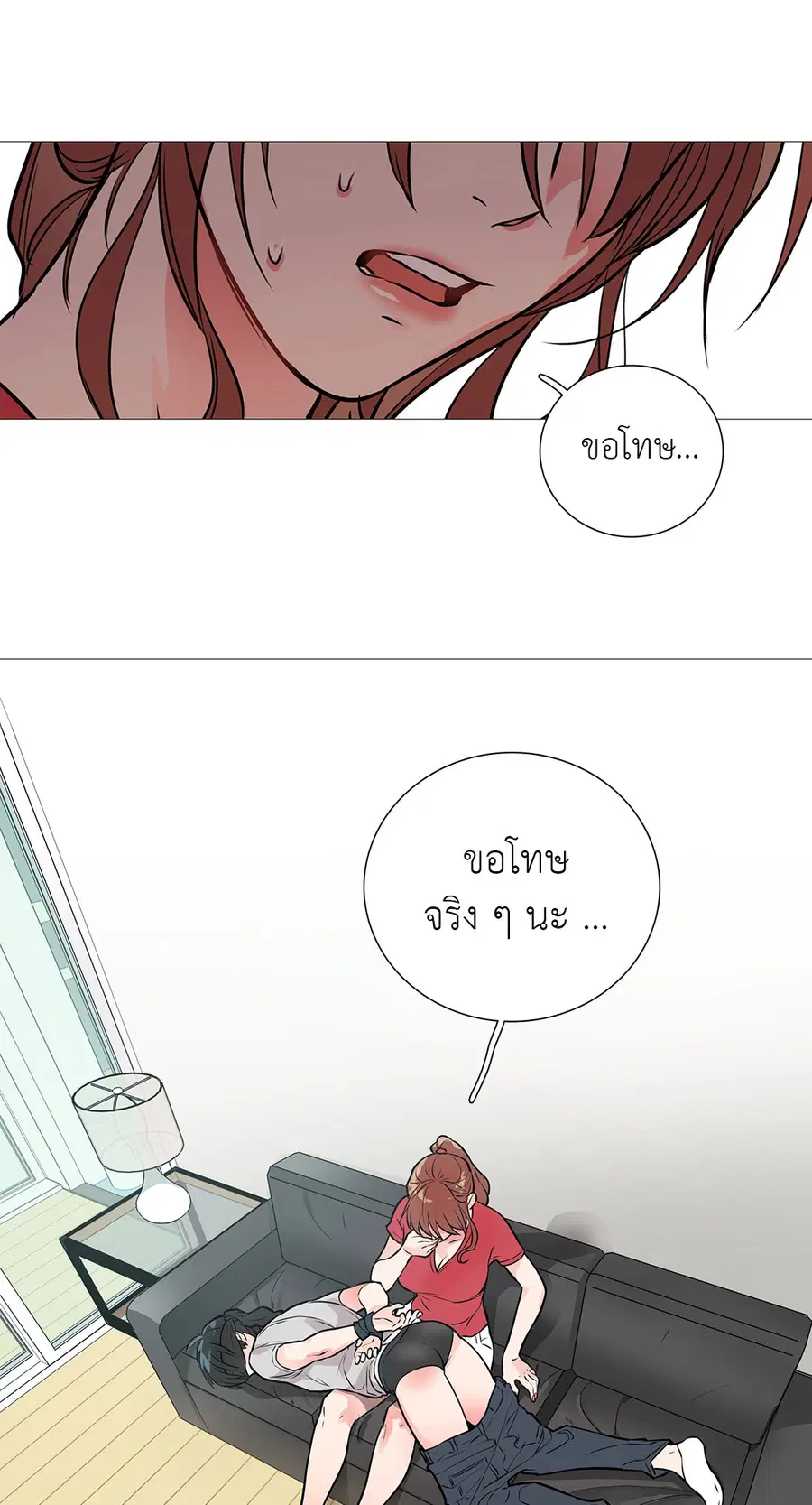Sadistic Beauty ตอนที่ 7 — หน้า 48 จาก 51
