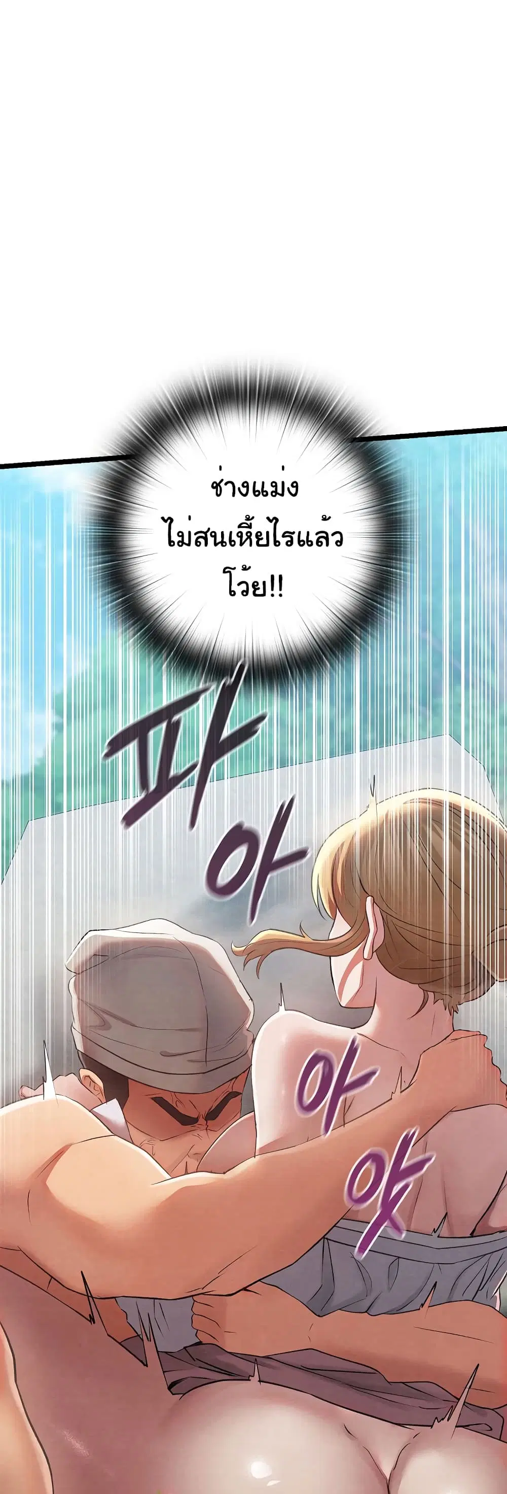 Principles and Practices of Lovemaking – ข้านี่แหละคือเทพกามสูตรแห่งยุคโชซอน ตอนที่ 6 — หน้า 22 จาก 82