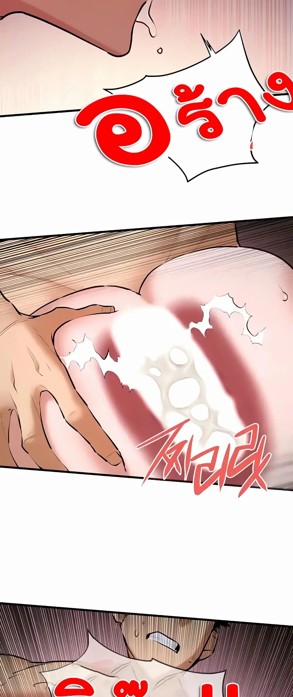 Moby Dick ตอนที่ 24 — หน้า 9 จาก 60