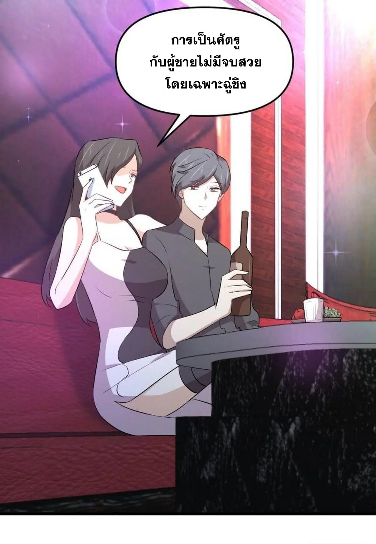 Immortal Swordsman in the Reverse World ตอนที่ 312 — หน้า 41 จาก 45