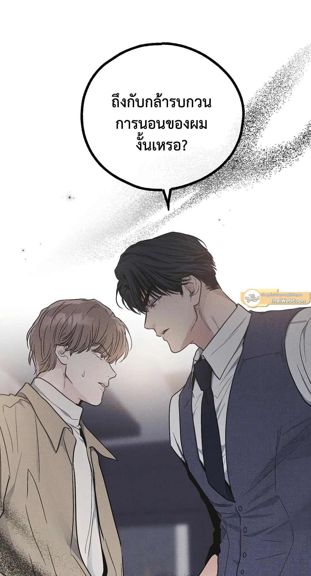 PAYBACK ตอนที่ 54 — หน้า 93 จาก 94