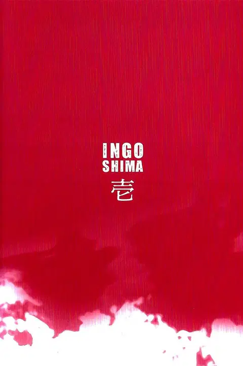 Ingoshima ตอนที่ 6 — หน้า 1 จาก 26