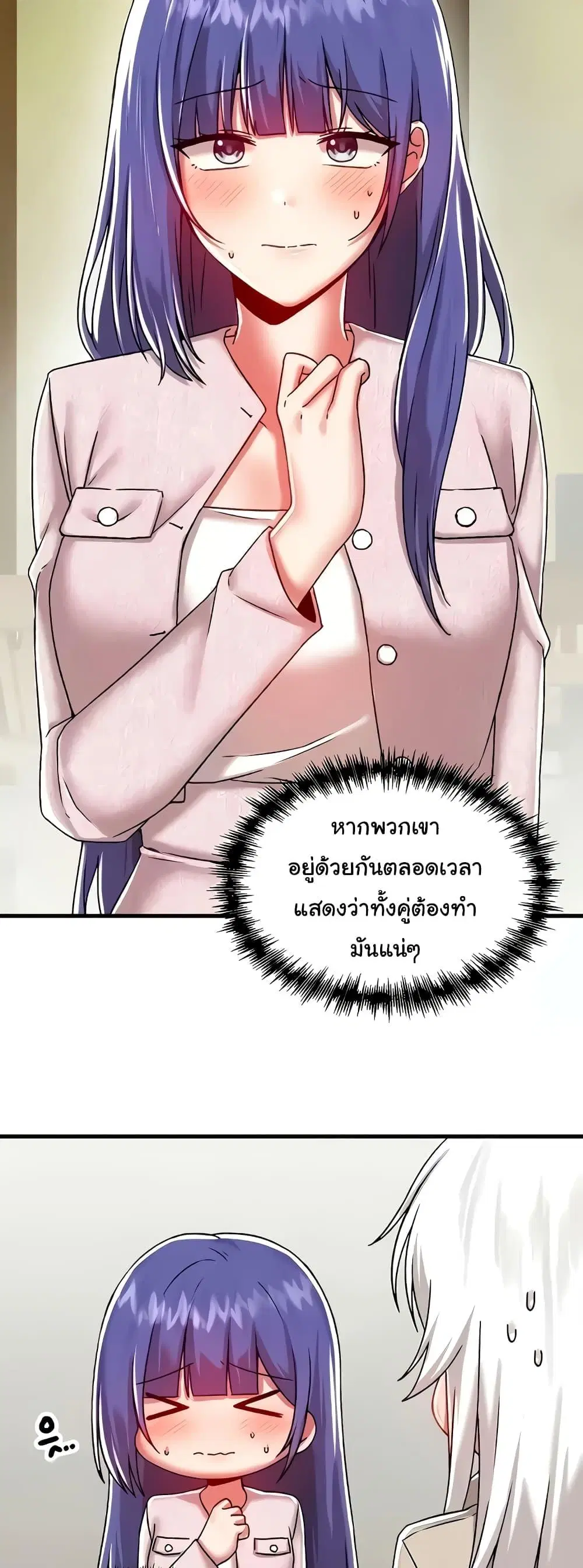 Trapped in the Academy’s Eroge ตอนที่ 95 — หน้า 18 จาก 34