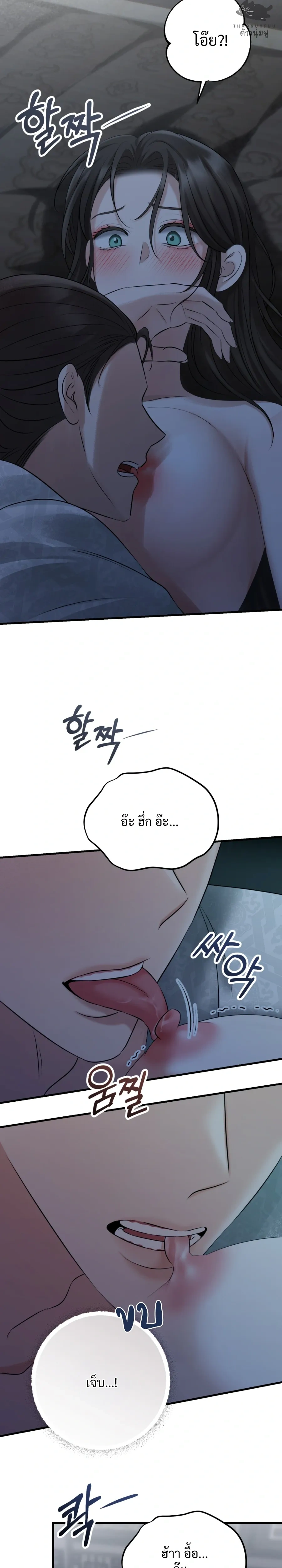 Forbidden Glances – เงาบาป ตอนที่ 1 — หน้า 20 จาก 52
