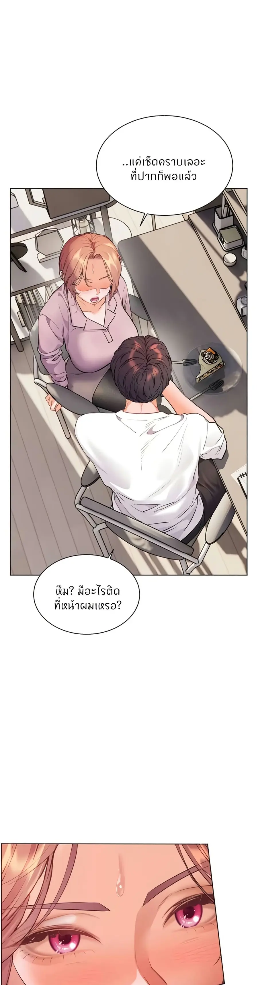 Teacher’s Efforts ตอนที่ 75 — หน้า 27 จาก 50