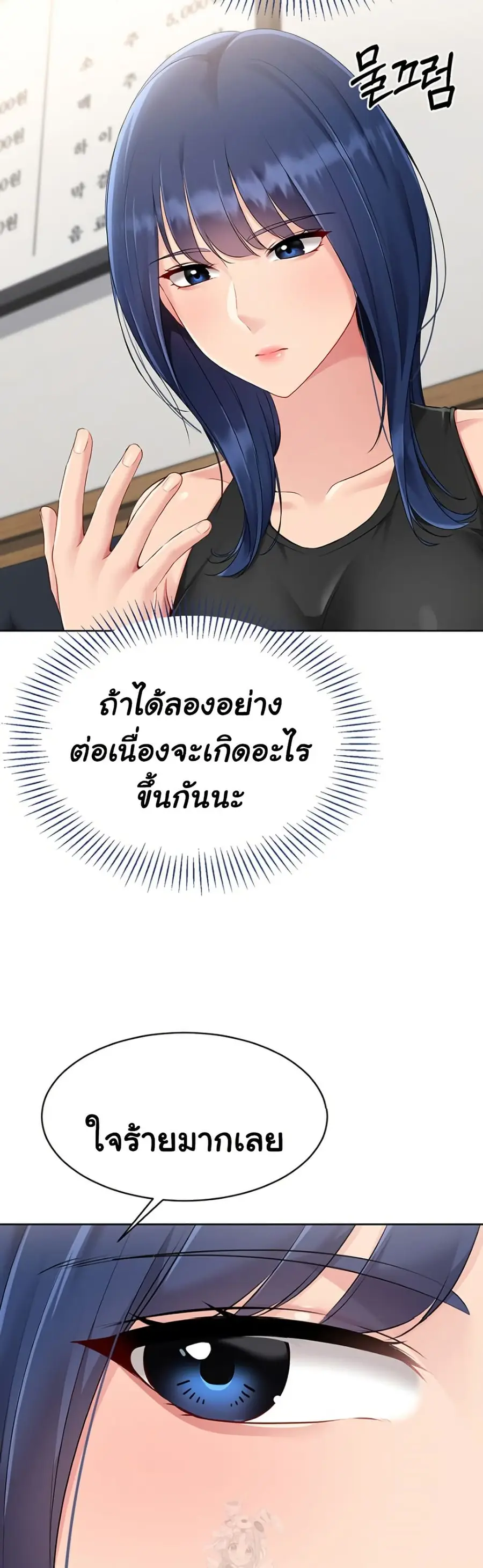 Set Up ตอนที่ 52 — หน้า 42 จาก 51