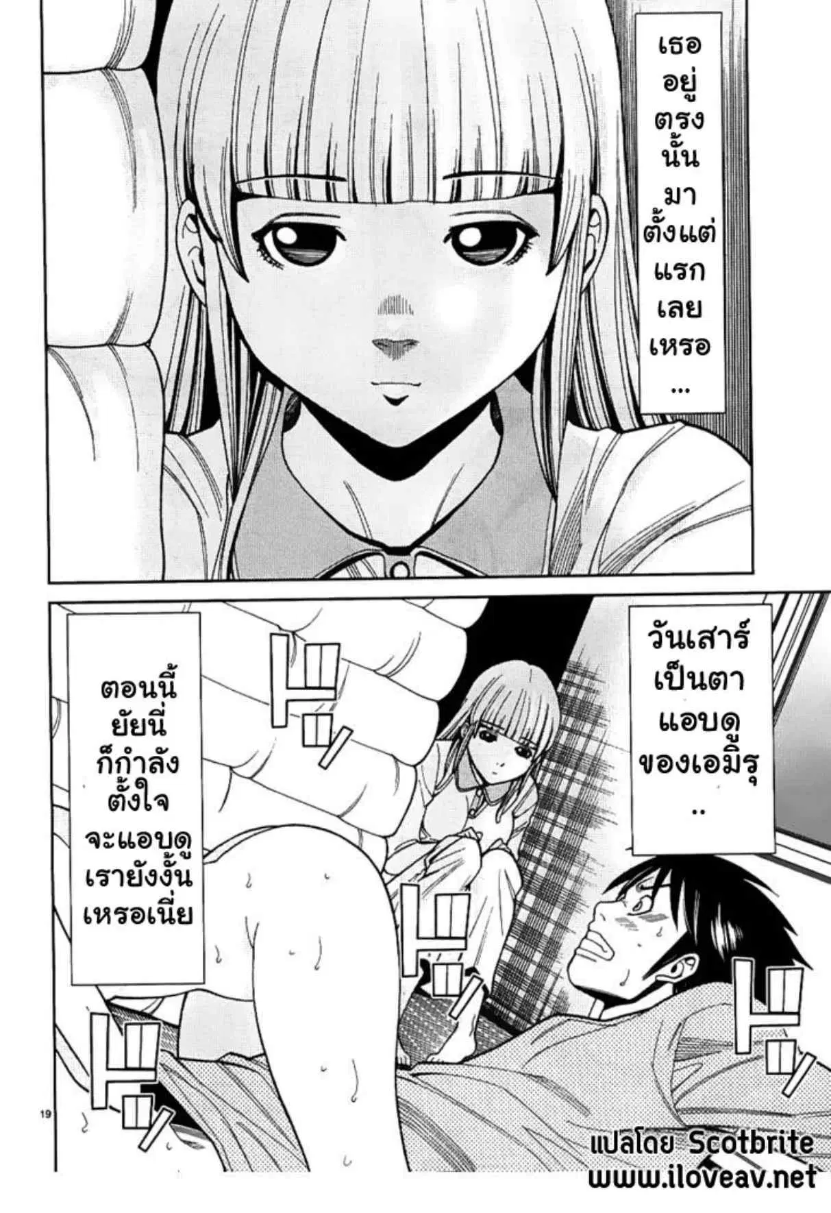Nozoki Ana ตอนที่ 33 — หน้า 19 จาก 21