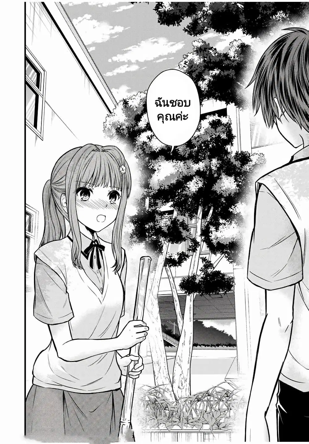 Ojousama no Shimobe ตอนที่ 67 — หน้า 6 จาก 18