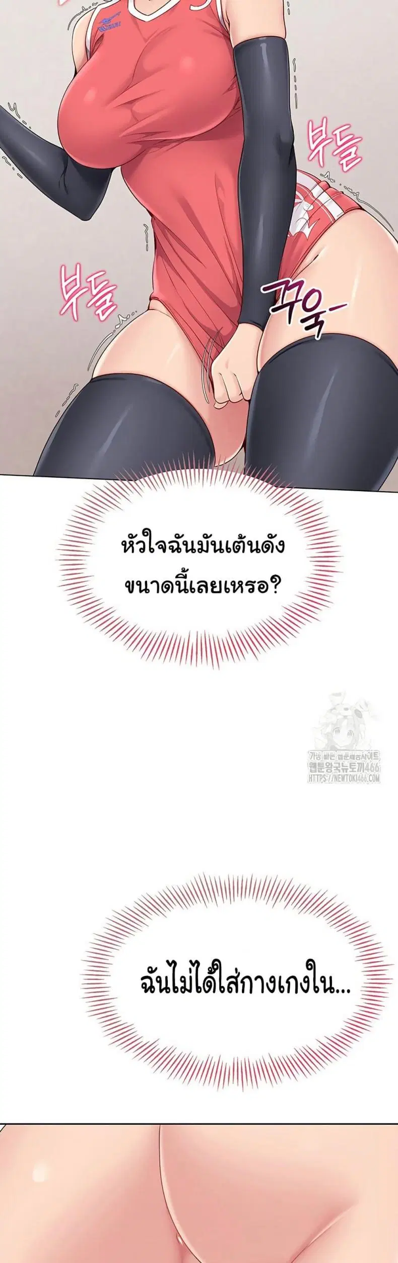 Set It! ตอนที่ 26 — หน้า 13 จาก 51