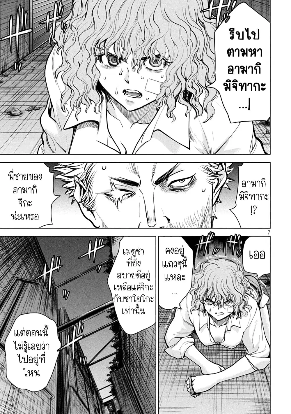 Satanophany ตอนที่ 176 — หน้า 7 จาก 20