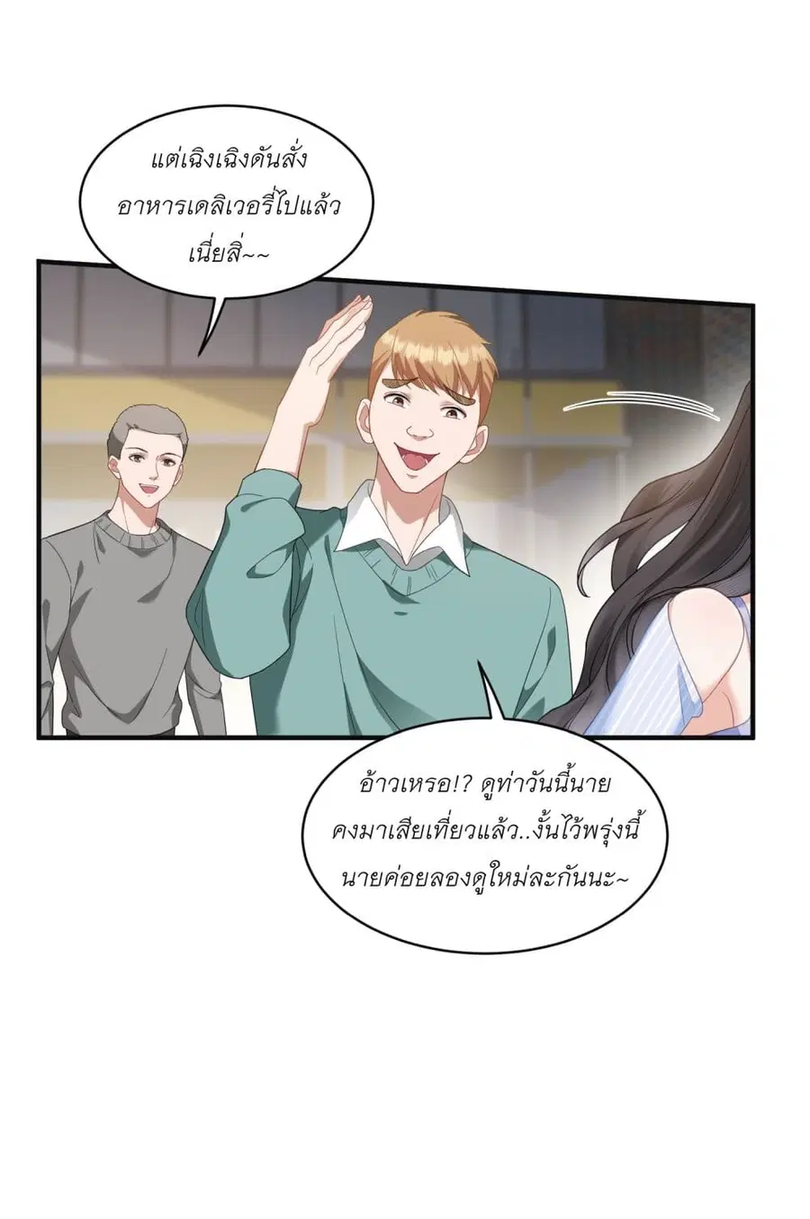 Became a Billionaire After Dog Licking Improperly ตอนที่ 4 — หน้า 16 จาก 46