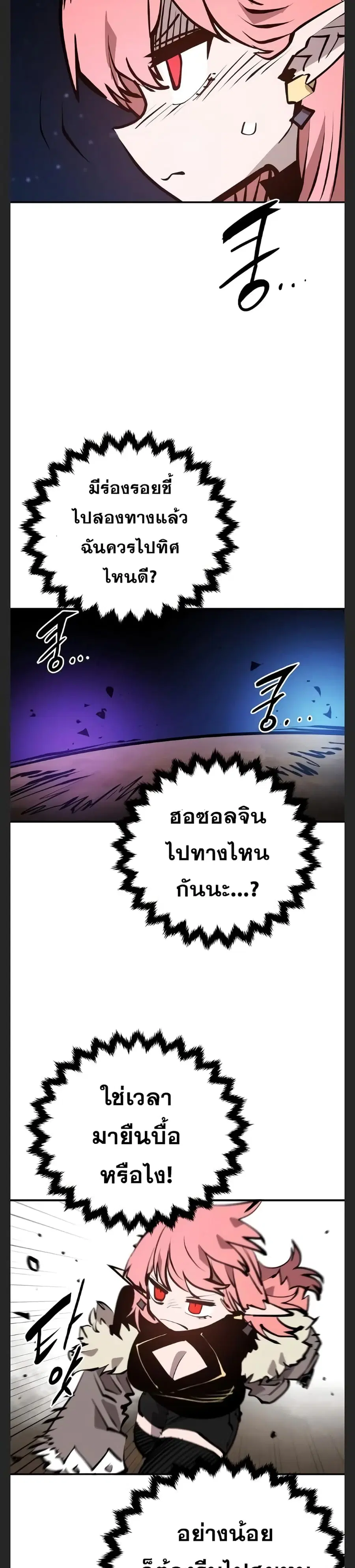 The Player ตอนที่ 104 — หน้า 2 จาก 40