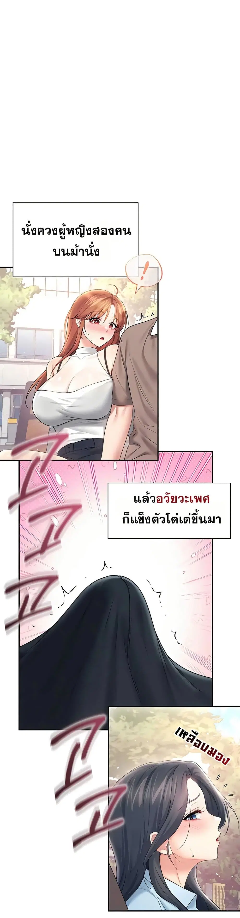 Wireless Touch ตอนที่ 86 — หน้า 21 จาก 51