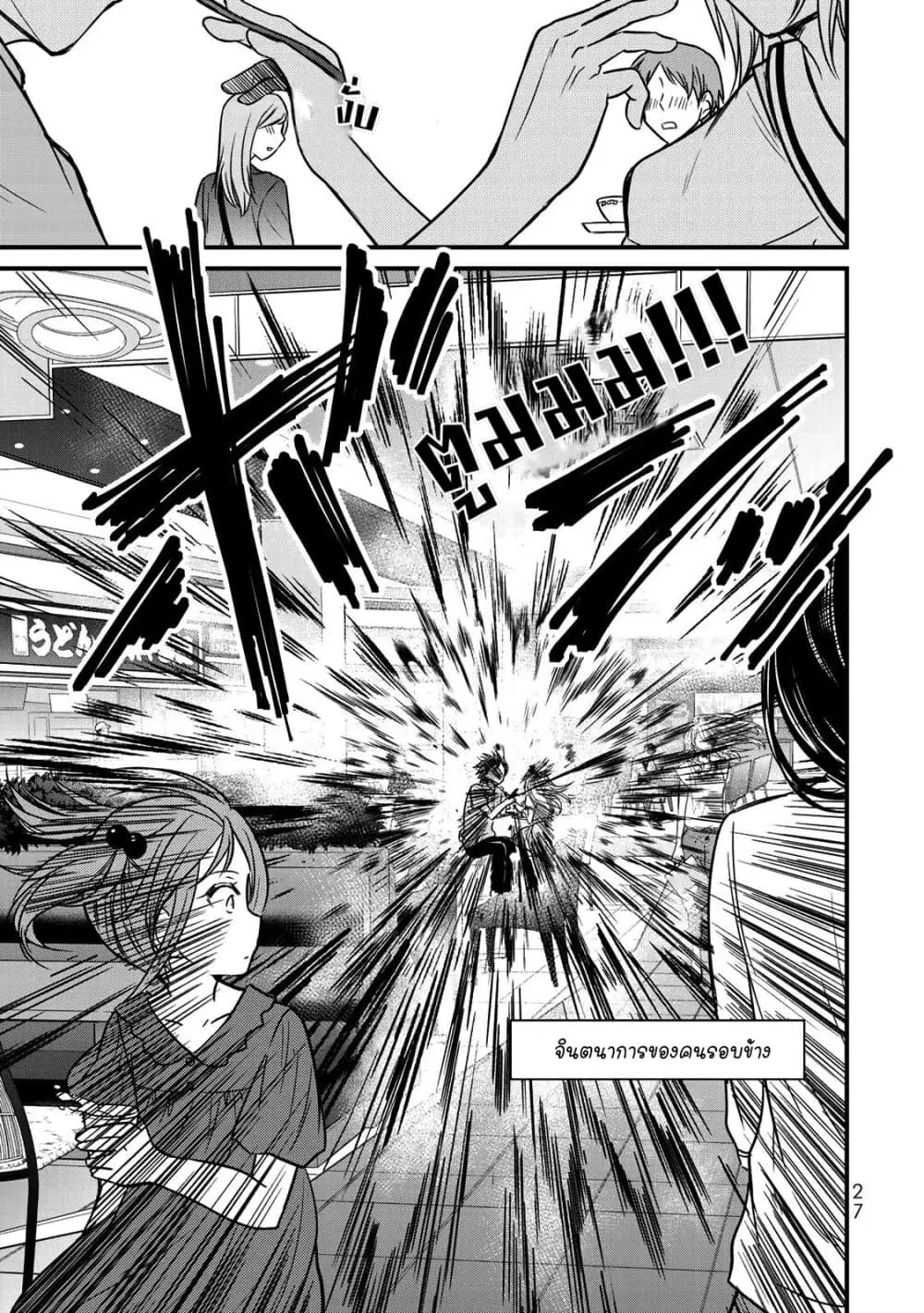 Ojousama no Shimobe ตอนที่ 55 — หน้า 11 จาก 17