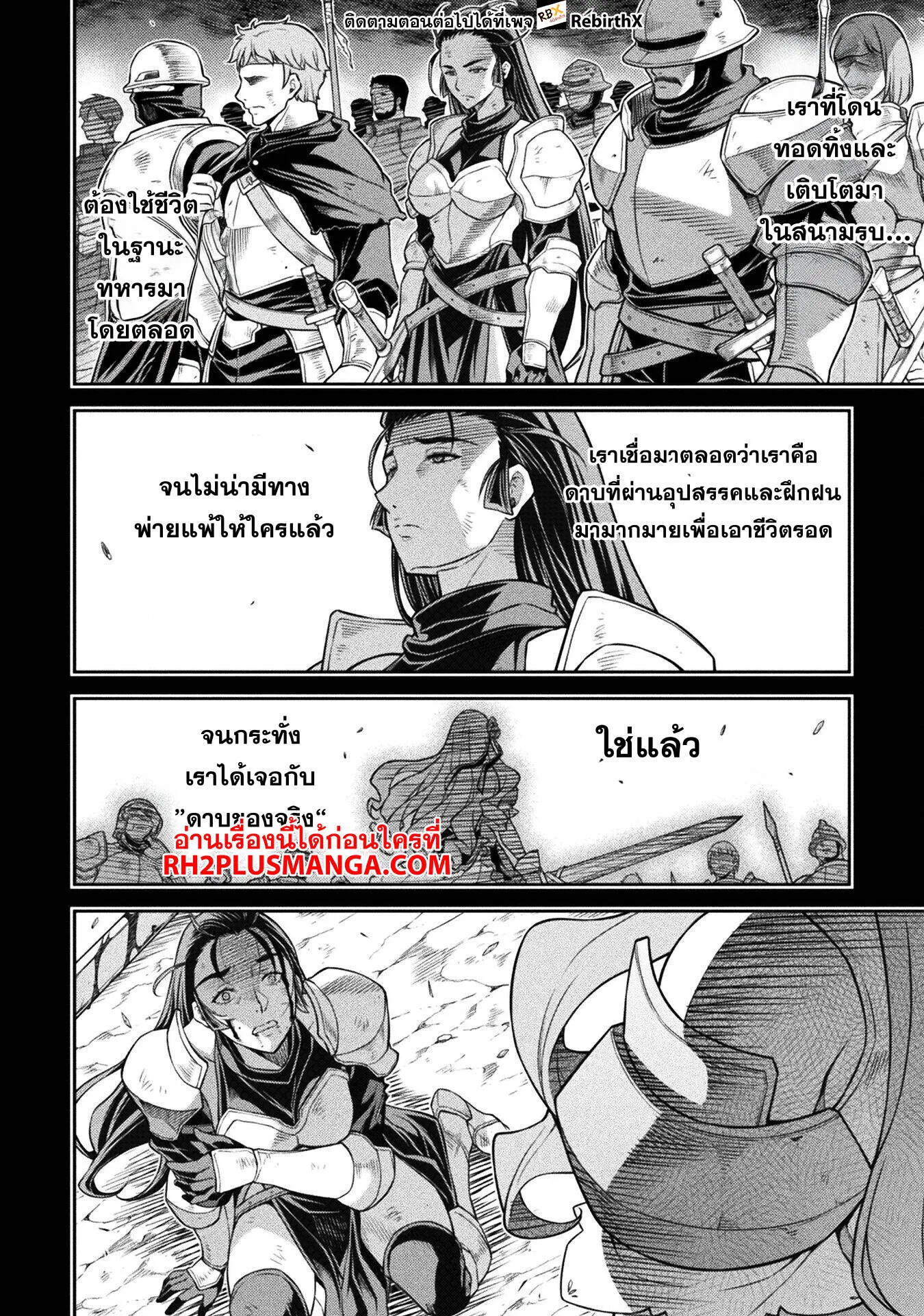 Drawing: Saikyou Mangaka wa Oekaki Skill de Isekai Musou Suru! นักวาดมังงะผู้ไร้เทียมทาน ณ แดนต่างโลก ตอนที่ 143 — หน้า 11 จาก 19