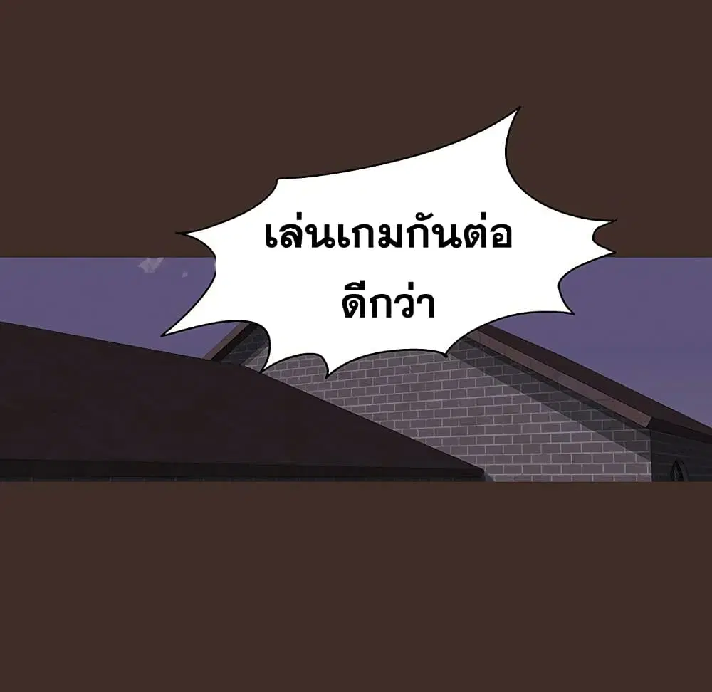 Project Utopia ตอนที่ 118 — หน้า 20 จาก 73