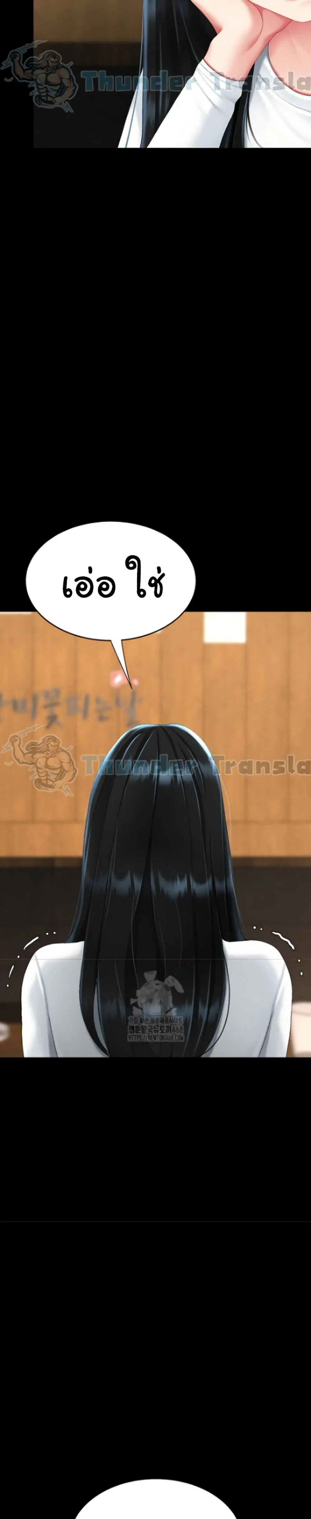 Go Ahead Mom ตอนที่ 114 — หน้า 48 จาก 51
