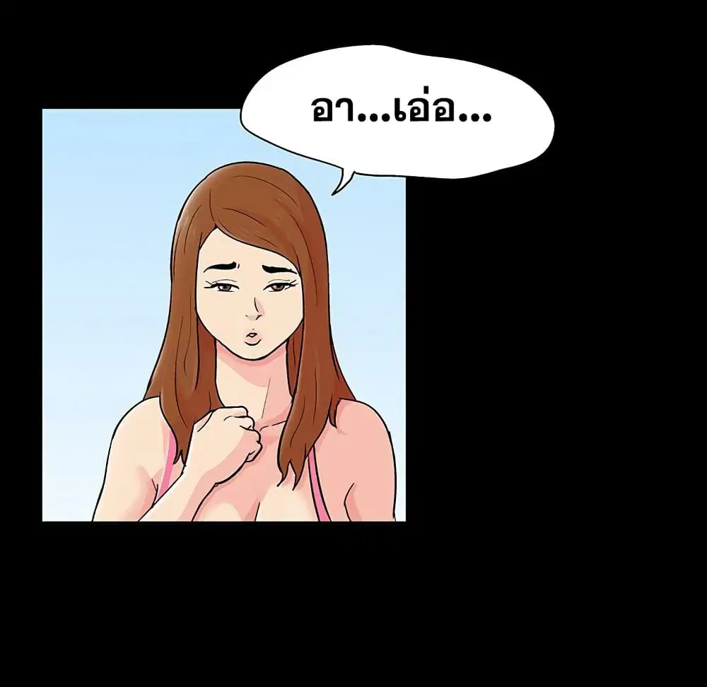 Project Utopia ตอนที่ 123 — หน้า 8 จาก 98