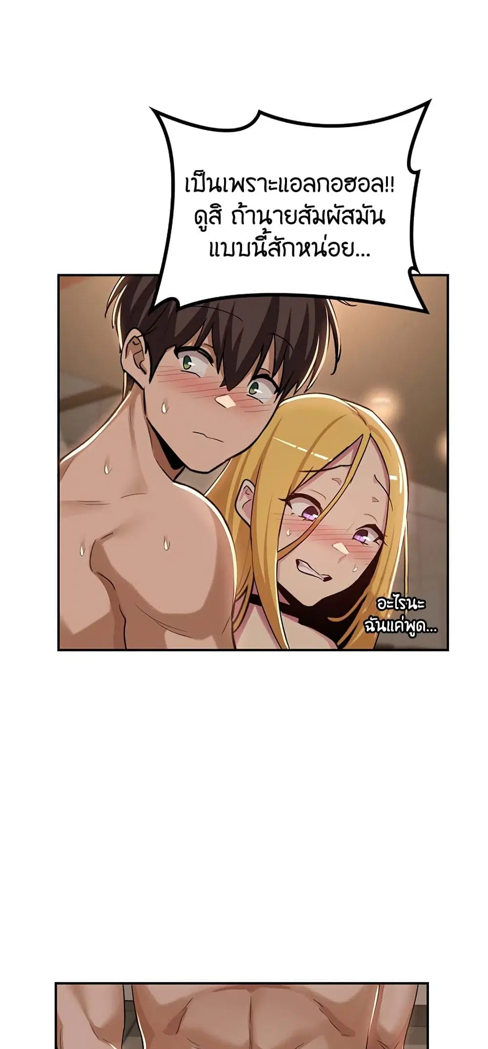 Sextudy Group ตอนที่ 50 — หน้า 39 จาก 53