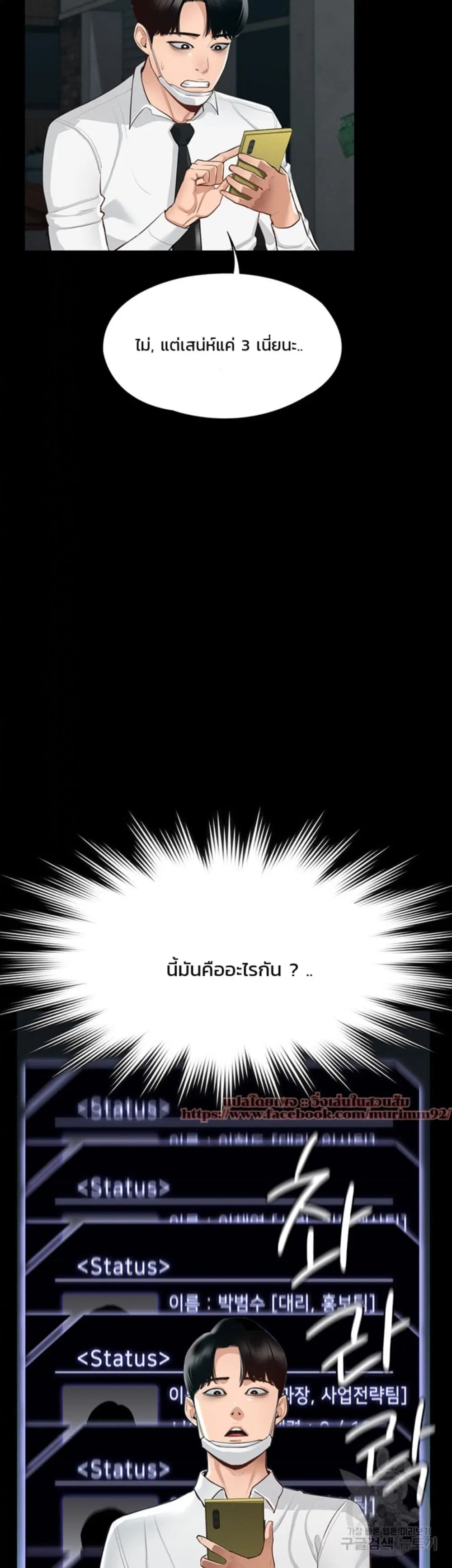 Workplace Manager Privileges ตอนที่ 1 — หน้า 23 จาก 53