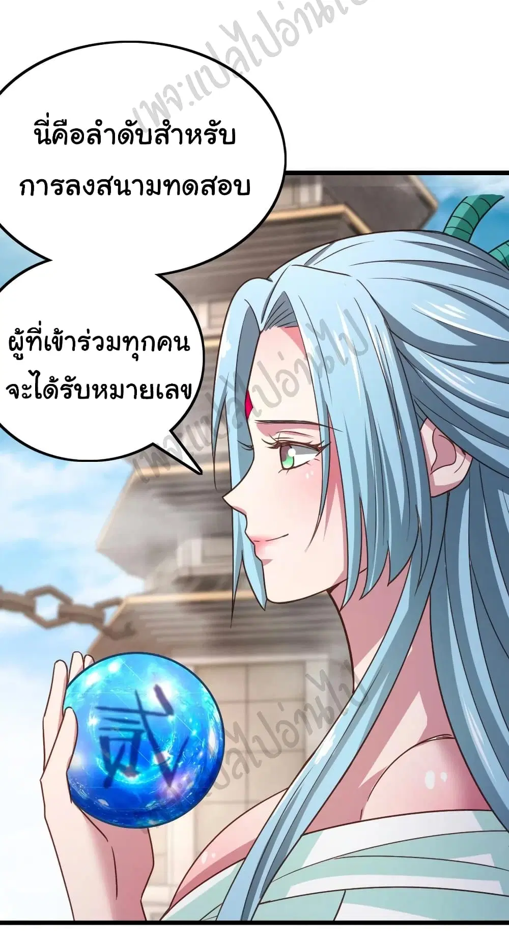 Super Harem Card ตอนที่ 179 — หน้า 5 จาก 19