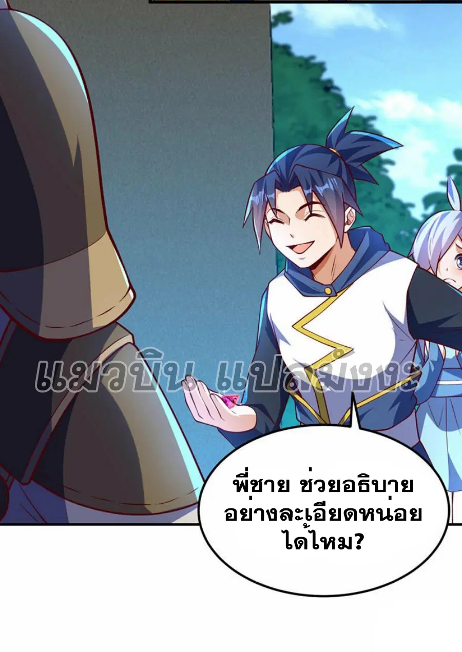 Wu Ni ตอนที่ 319 — หน้า 34 จาก 34