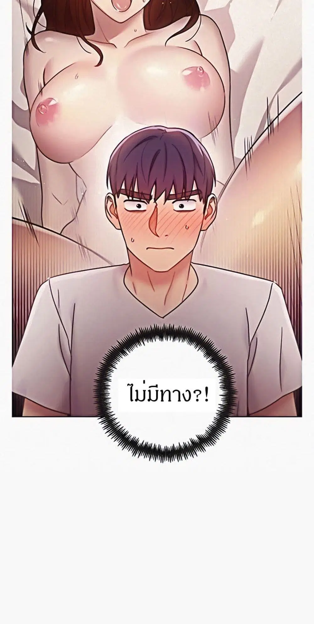 Stepmother Friends ตอนที่ 53 — หน้า 44 จาก 44