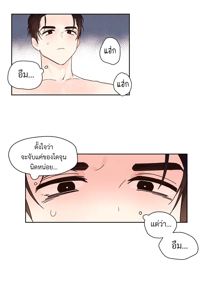 4 Week Lovers ตอนที่ 6 — หน้า 30 จาก 45