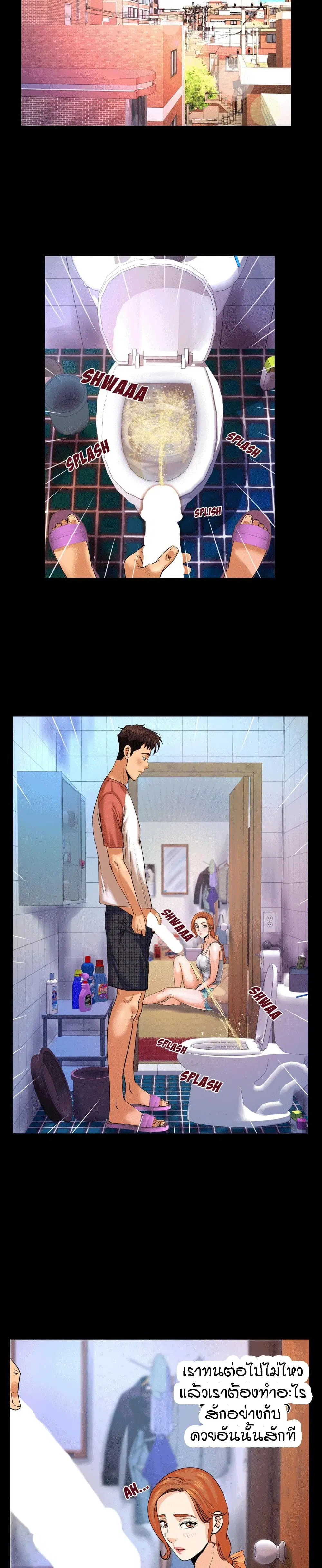 My Aunt ตอนที่ 5 — หน้า 3 จาก 23