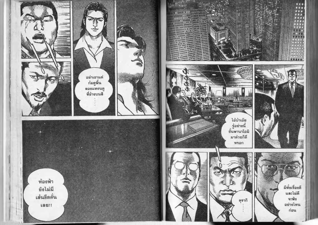 Heat ตอนที่ 24 — หน้า 12 จาก 13