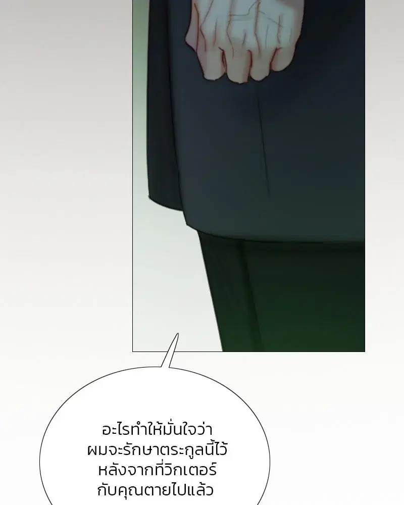 Serena ตอนที่ 117 — หน้า 79 จาก 119