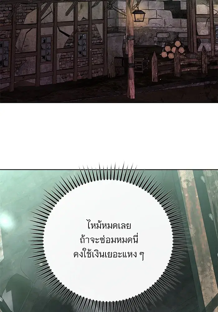 To My Husband’s Mistress ตอนที่ 68 — หน้า 64 จาก 94