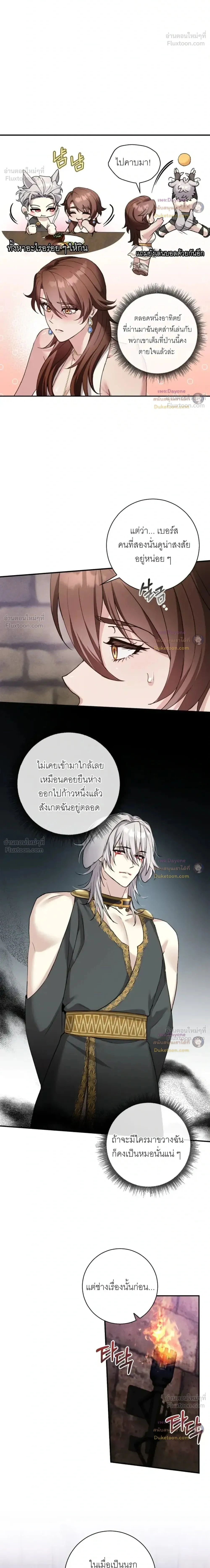 Hell Visit Record – บันทึกเยือนนรก ตอนที่ 4 — หน้า 2 จาก 23