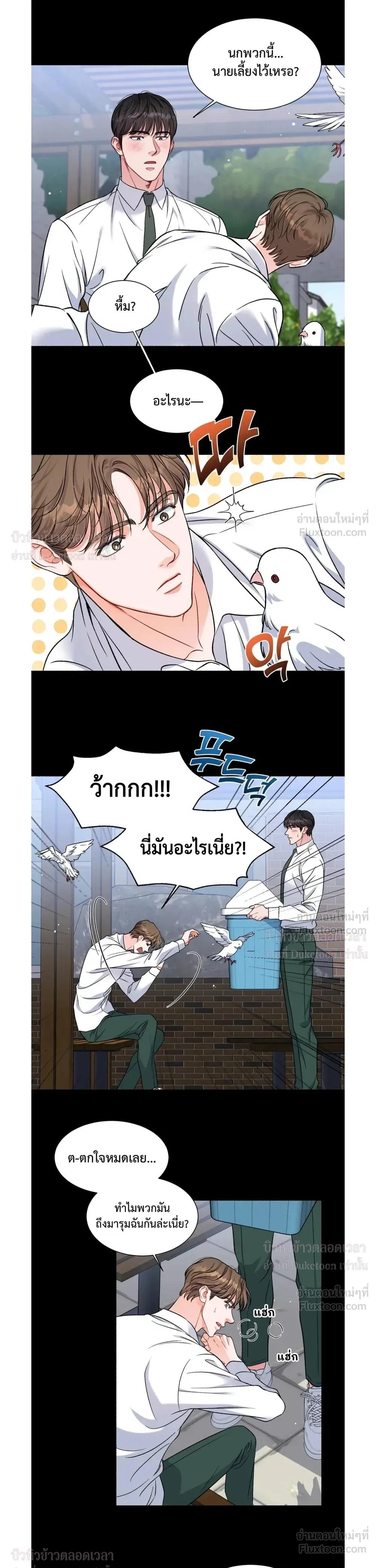 Give Me Back My Jeongwoo! – คืนจองอูของฉันมานะ! ตอนที่ 1 — หน้า 4 จาก 17