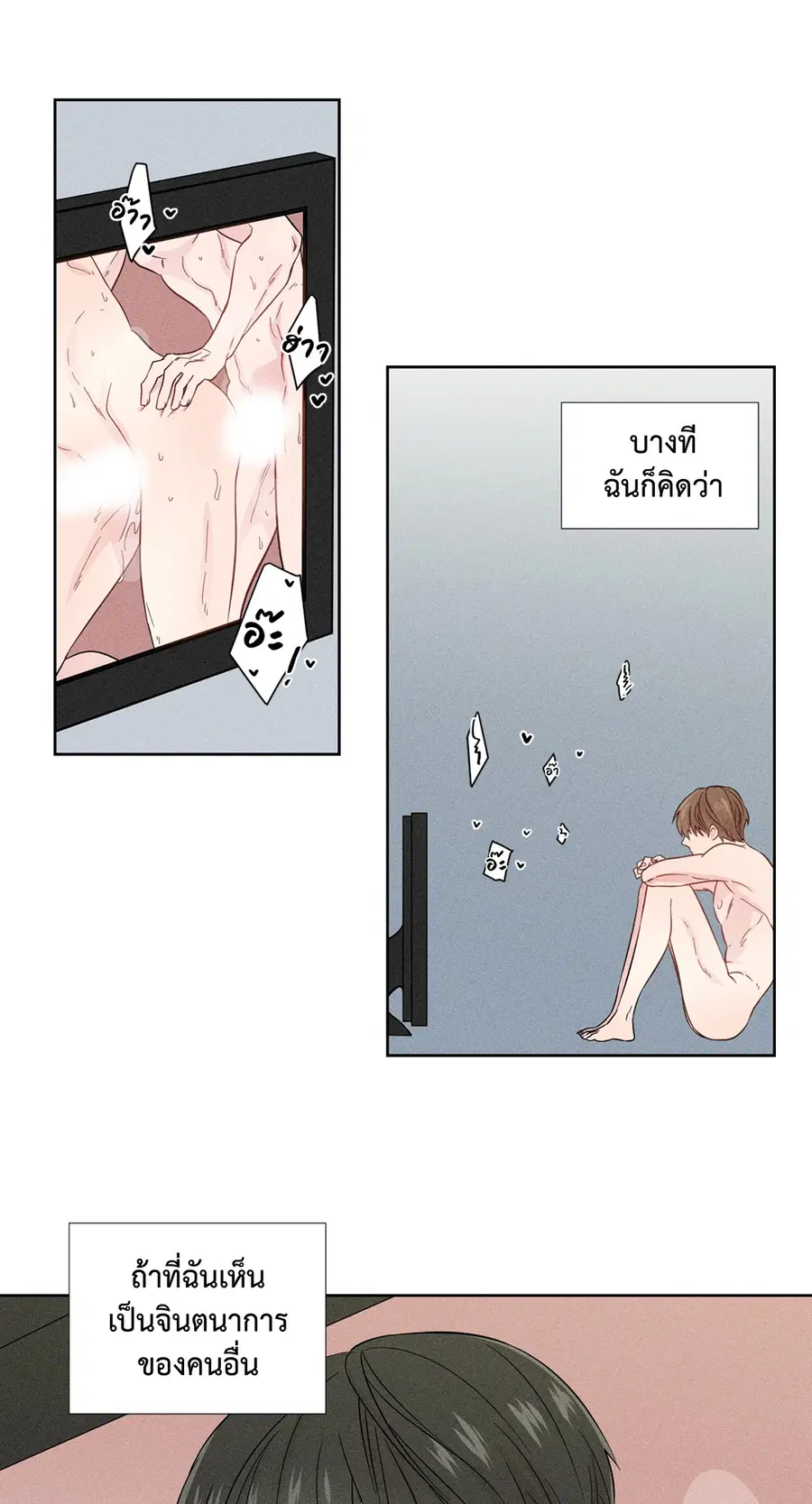 A Man of Virtue ตอนที่ 25 — หน้า 4 จาก 45