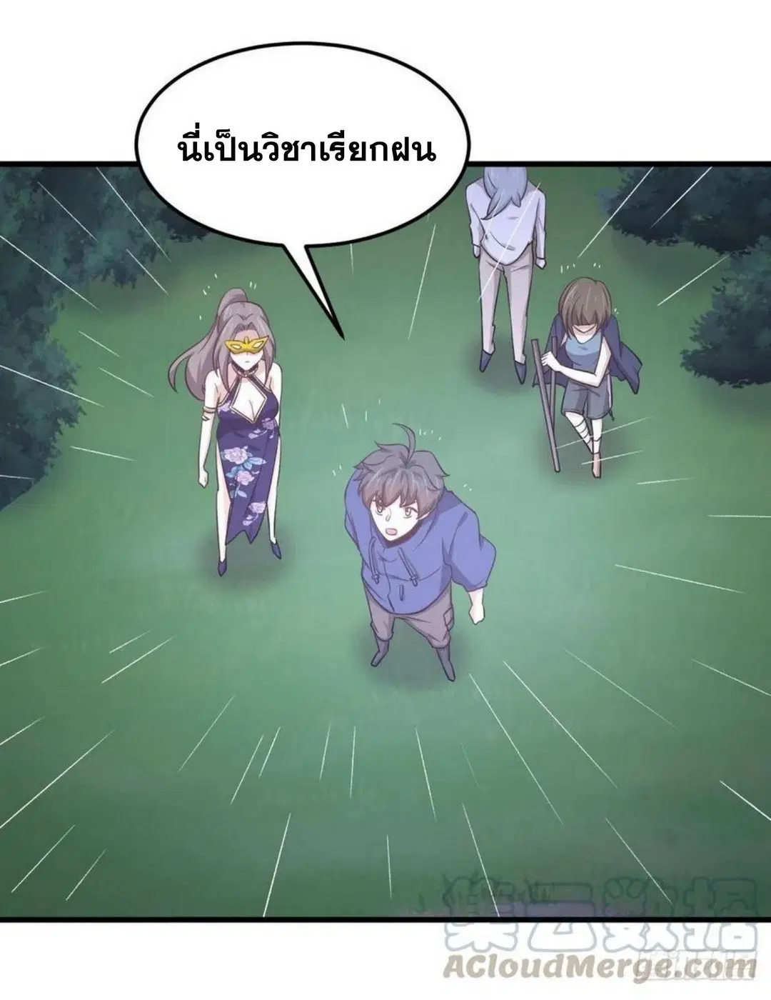 Immortal Swordsman in the Reverse World ตอนที่ 209 — หน้า 23 จาก 34