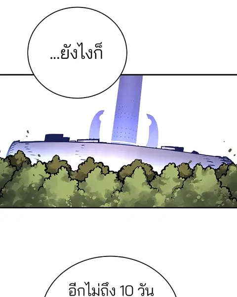 The Player ตอนที่ 22 — หน้า 29 จาก 108